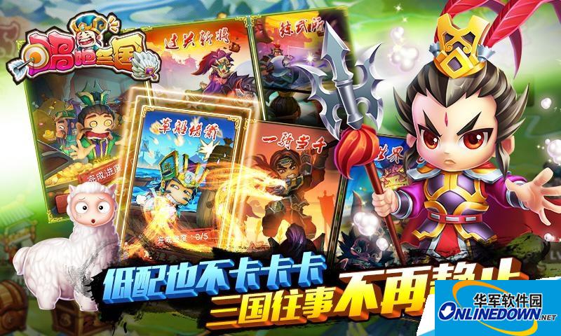 唱吧三国首抽攻略