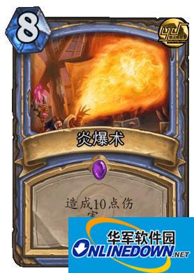 炉石传说巨人流冰法 新套路冰法完全体