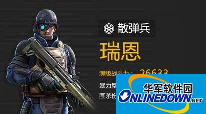 全民突击瑞恩作战枪械最佳选择攻略