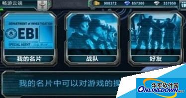 《全民枪战》黑屏怎么解决