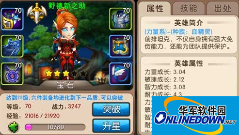 我叫MT2野德新之助技能怎么样？我叫MT2野德新之助怎么获得？