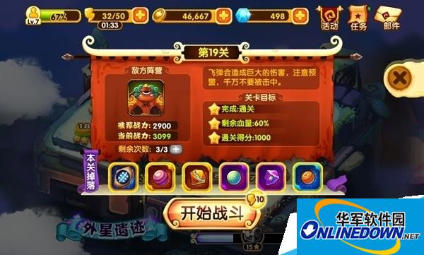 宫爆老奶奶2第19关卡怎么通关|宫爆老奶奶2第19关卡闯关技巧