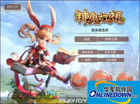 神鬼幻想装备掉落分析 世界Boss掉落装备介绍