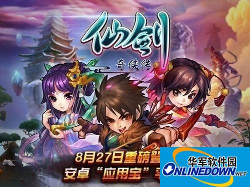 仙剑奇侠传手游结萝实用性解析