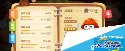 保卫萝卜3好友赛得高分技巧