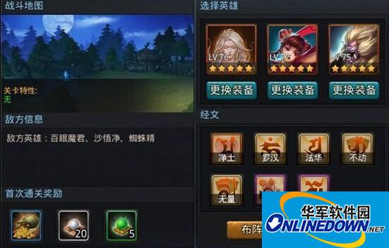 乱斗西游封神路玩法揭秘 封神路怎么打