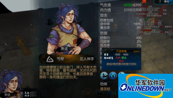 侠客风云传萧遥怎么招？侠客风云传找不到萧遥怎么办？