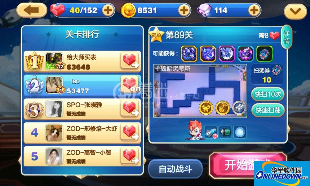 天天来塔防第89关图文通关攻略
