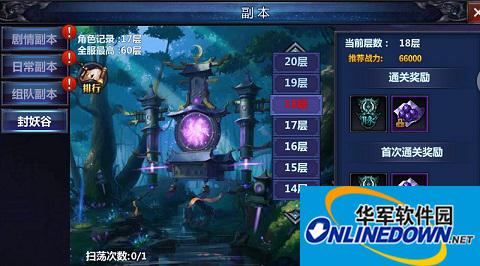 我欲封天手游封妖谷怎么过 封妖谷快速通关技巧解析
