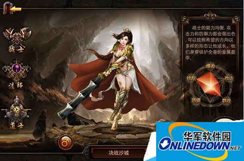 决战沙城战士装备属性是什么|决战沙城战士装备属性的解析