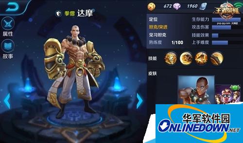 王者荣耀达摩怎么出装|拳僧达摩出装技巧攻略