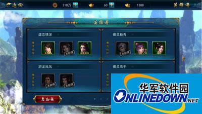 画江湖之灵主手游英雄谱系统怎么操作