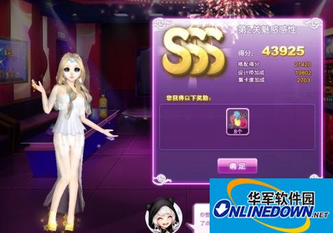 QQ炫舞旅行挑战十七期第2关魅惑感性SSS搭配攻略