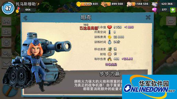 海岛奇兵兵种进攻技巧 防御建筑进攻注意事项