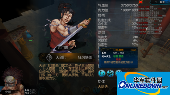 侠客风云传西门峰在哪在哪？侠客风云传西门峰怎么招募？