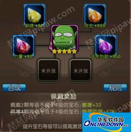 我叫MT2呆贼如何搭配宝石