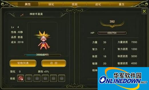 神鬼幻想宠物攻略之宠物系统功能详细解析