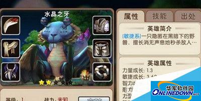 我叫MT2新英雄水晶之牙好不好