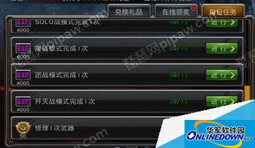 全民枪战每日任务速成心得