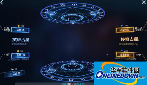 剑与魔法占星有什么技巧 占星技巧解析
