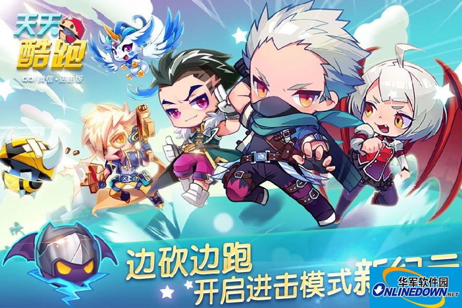 天天酷跑perfect攻略