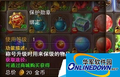 决战沙城勋章怎么升级
