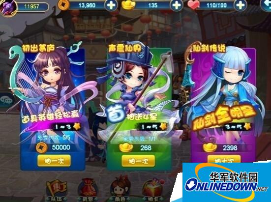 仙剑客栈抽卡系统怎么玩|仙剑客栈全新抽卡系统玩法攻略大全