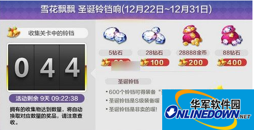 天天风之旅多余的圣诞节铃铛解决方法