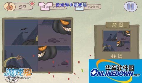 史上最坑爹的游戏2第2关攻略 蛋疼拼图