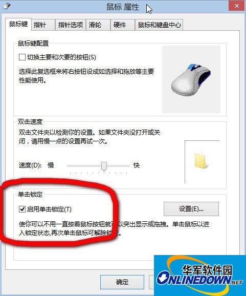 龙腾世纪：审判鼠标控制视角图文教程