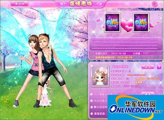 QQ炫舞温情贵族怎么玩