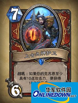 炉石传说远古持盾卫士怎么样 远古持盾卫士怎么获得