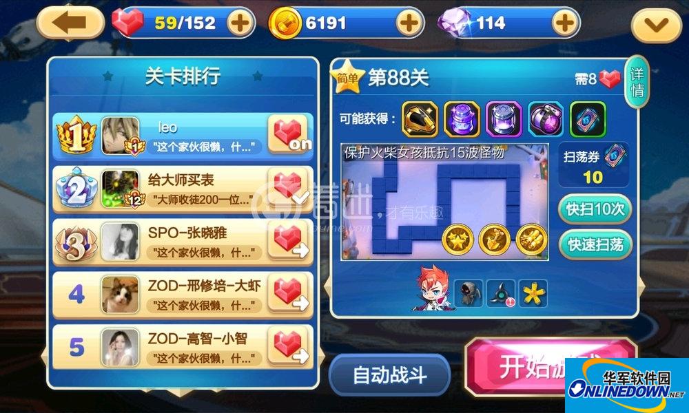 天天来塔防第88关图文通关攻略
