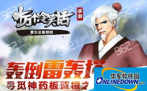 十万个冷笑话板蓝根胶囊怎么得 板蓝根胶囊获取攻略