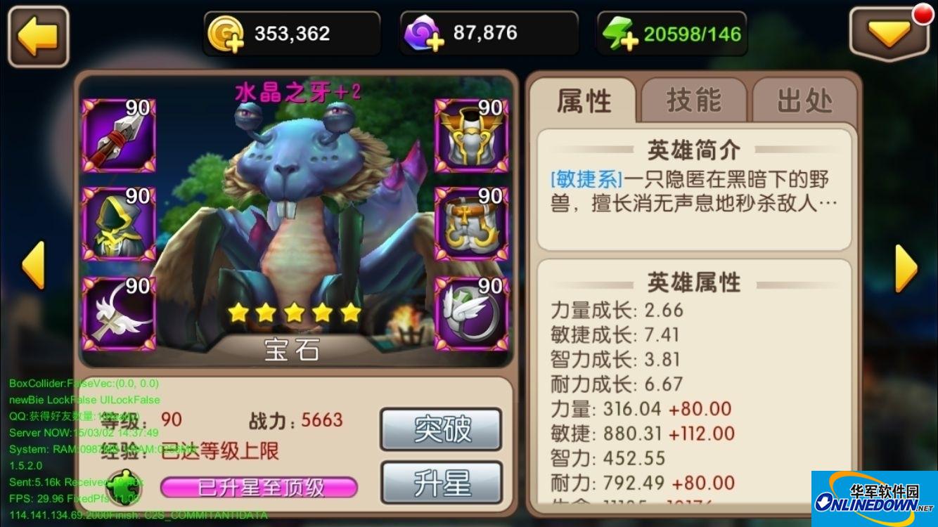 我叫mt2水晶之牙怎么样?水晶之牙值得培养吗?