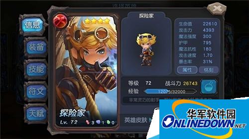 超神战记探险家怎么样|超神战记最牛英雄探险家属性技能分析