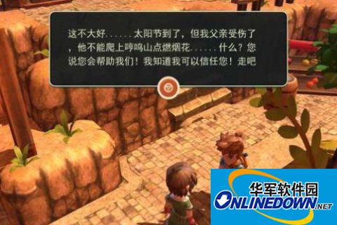 海之号角全攻略之Tikarel烟花节