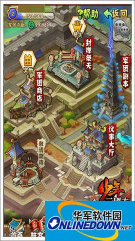 少年三国志军团系统怎么玩 公会玩法详解
