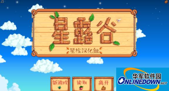 星露谷物语耐力果实怎么获得？星露谷物语耐力果实获得途径