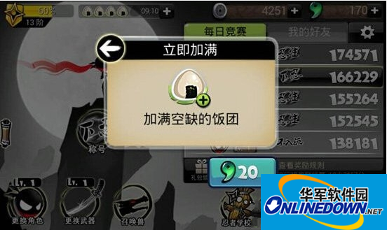 忍者必须死2饭团获得方法作用解析
