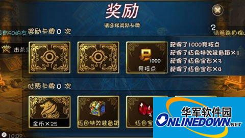时空猎人新地图翻牌高手经验技巧分享