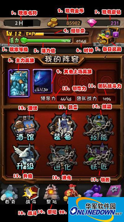 全民英雄界面讲解之首页界面