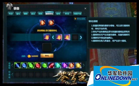 苍穹变魔核系统怎么玩|苍穹变魔核系统全面玩法攻略大全
