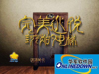 完美逃脱封锁的电梯1关图文攻略大全