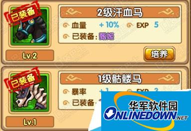 全民主公战马怎么选择