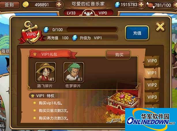 航海王启航人物进阶系统怎玩