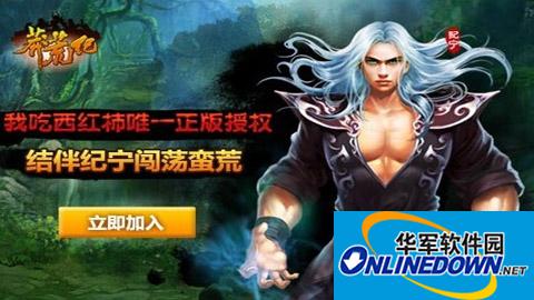 莽荒纪五星英雄怎么获取 五星英雄获取方法