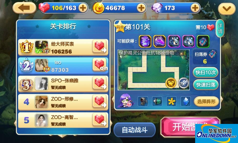 天天来塔防第101关图文通关攻略