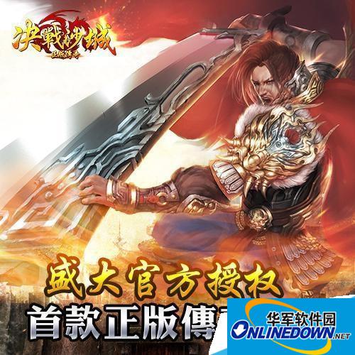 决战沙城装备洗炼的方法