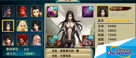 莽荒纪手游七曜天神阵怎样 阵容详细解析